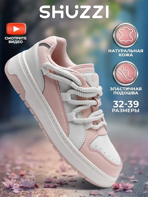 Shuzzi 297266984