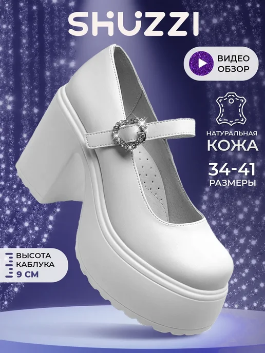 Shuzzi 297267005