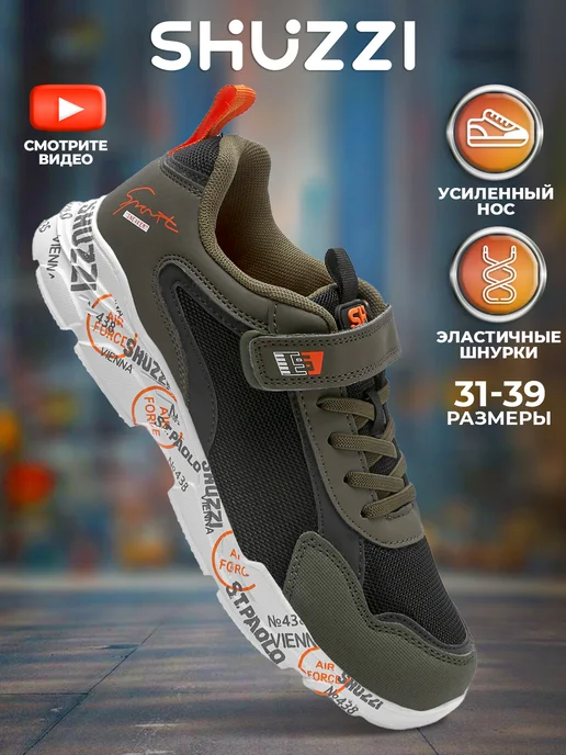 Shuzzi 297267014
