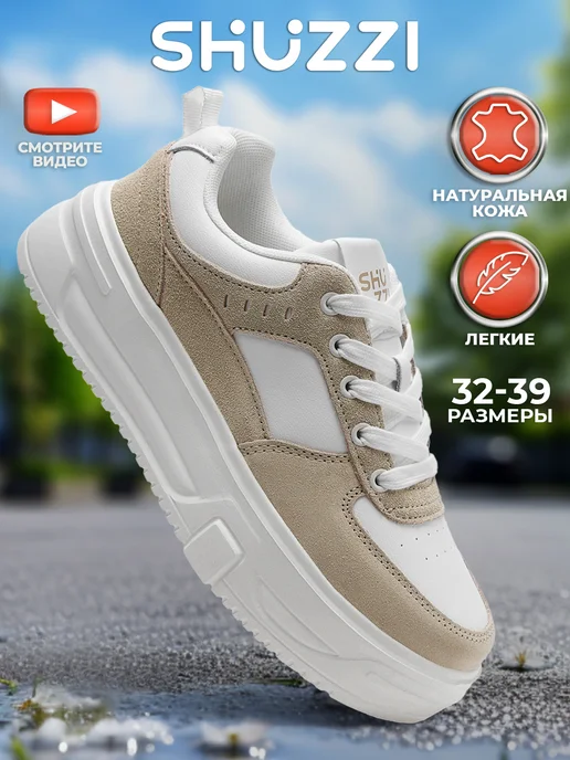 Shuzzi 297267015