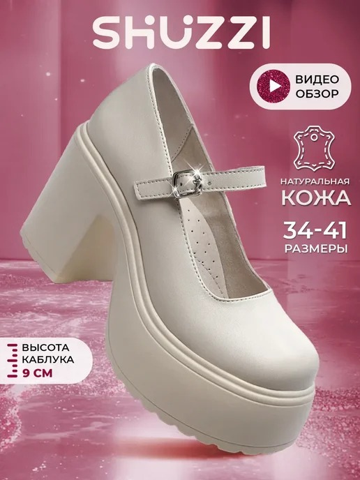 Shuzzi 297267022