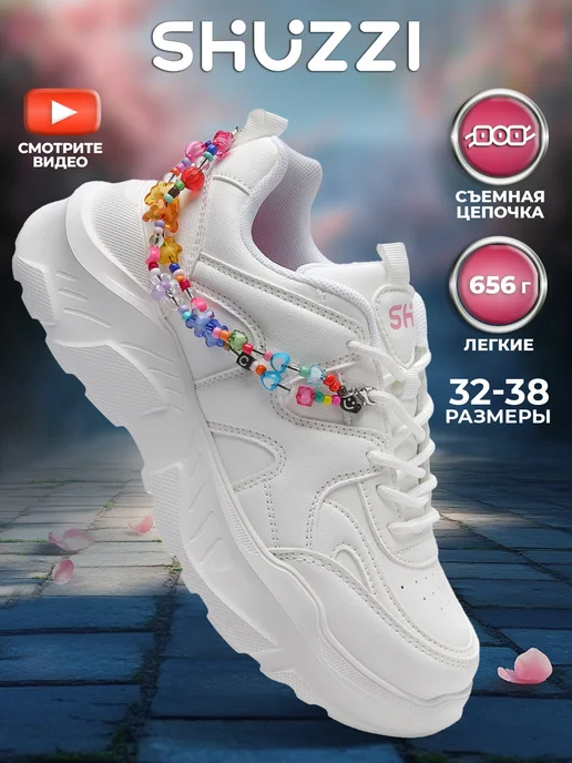 Shuzzi 297267025