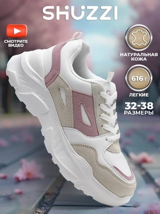 Shuzzi 297267046