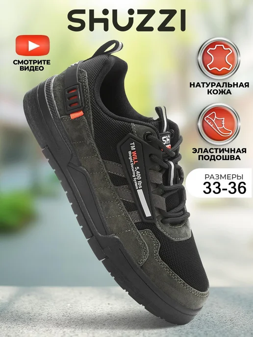 Shuzzi 297267049