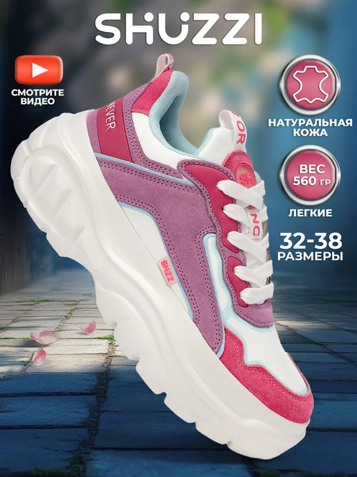 Shuzzi 297267056