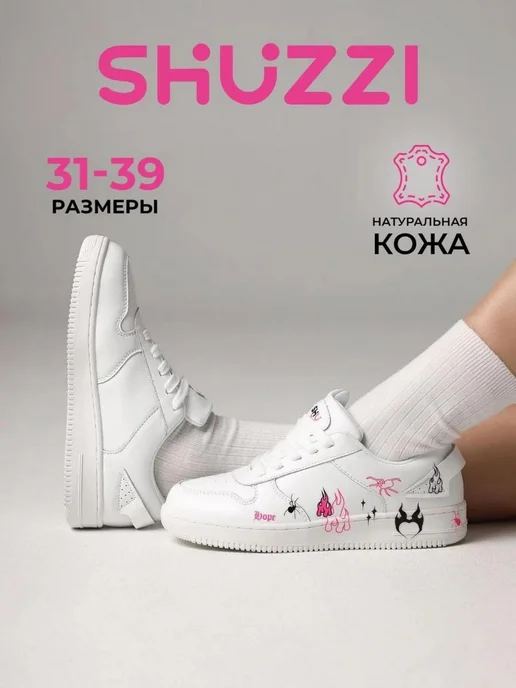 Shuzzi 297267057