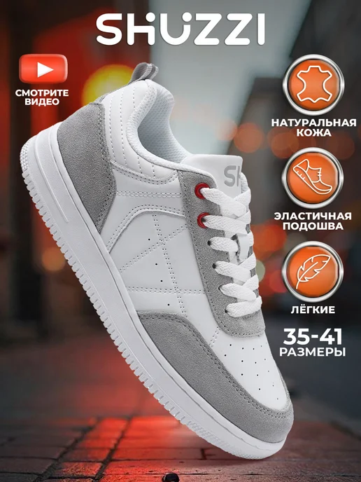 Shuzzi 297267061