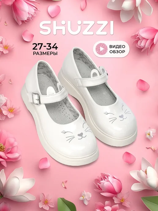 Shuzzi 297267063