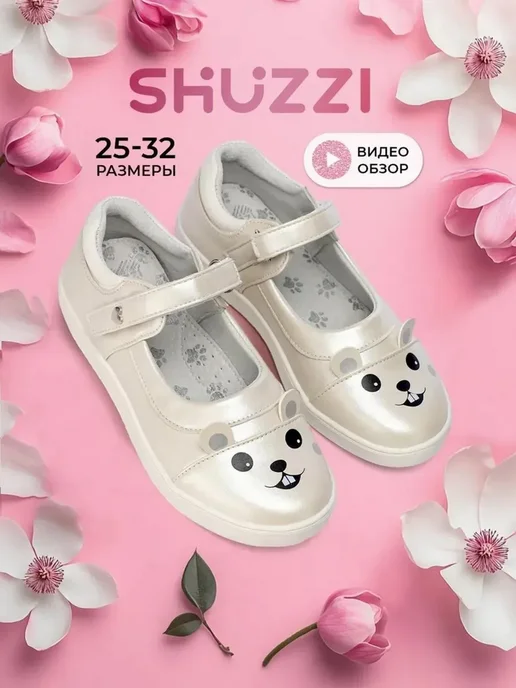 Shuzzi 297267070