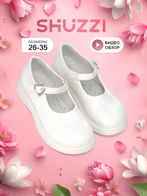 Shuzzi 297267073