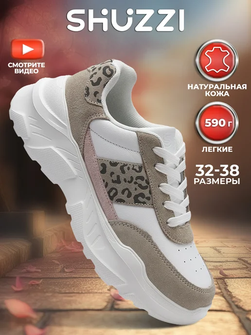 Shuzzi 297267074