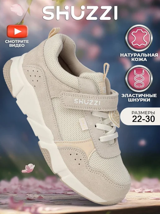 Shuzzi 297267078