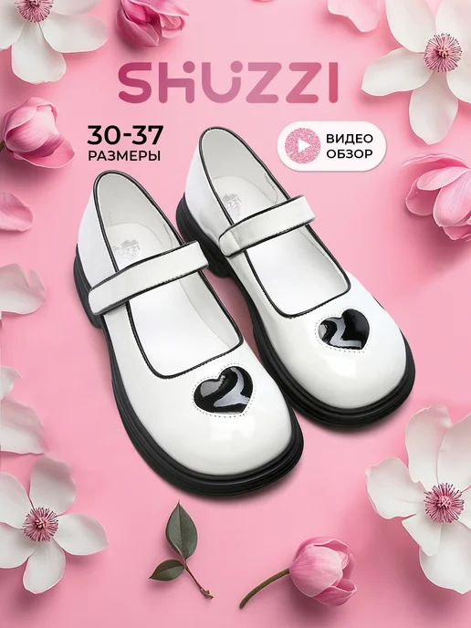 Shuzzi 297267088