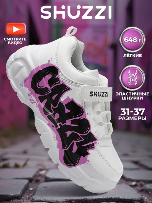 Shuzzi 297267095