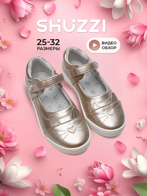 Shuzzi 297267115