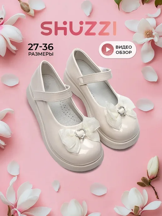 Shuzzi 297267126