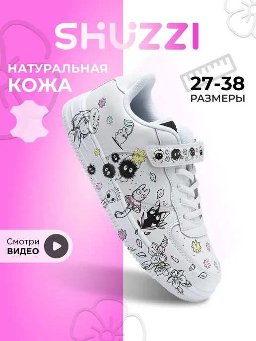 Shuzzi 297267132