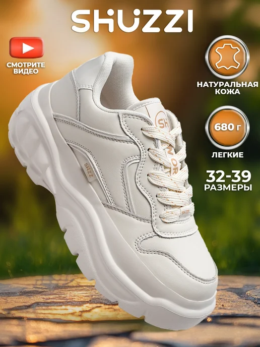 Shuzzi 297267140
