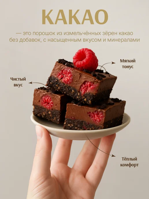 Бонжурика Какао порошок растворимый алкализованный 500г, 500 г, фото 3