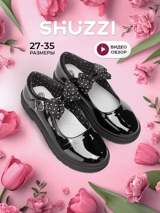 Shuzzi 297269674