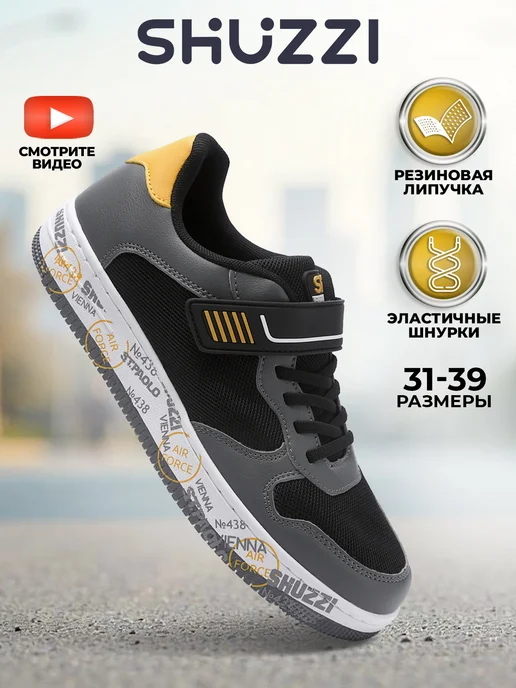 Shuzzi 297269675