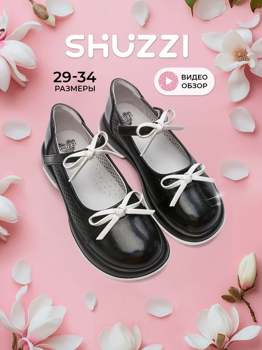 Shuzzi 297269678