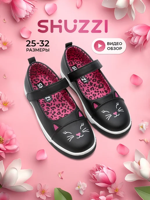 Shuzzi 297269683