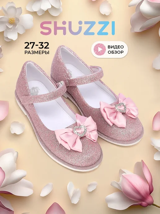 Shuzzi 297269686