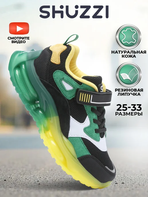 Shuzzi 297269689