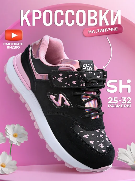 Shuzzi 297269693