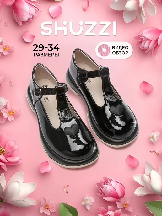 Shuzzi 297269705