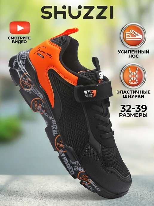 Shuzzi 297269708