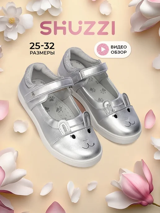 Shuzzi 297269718