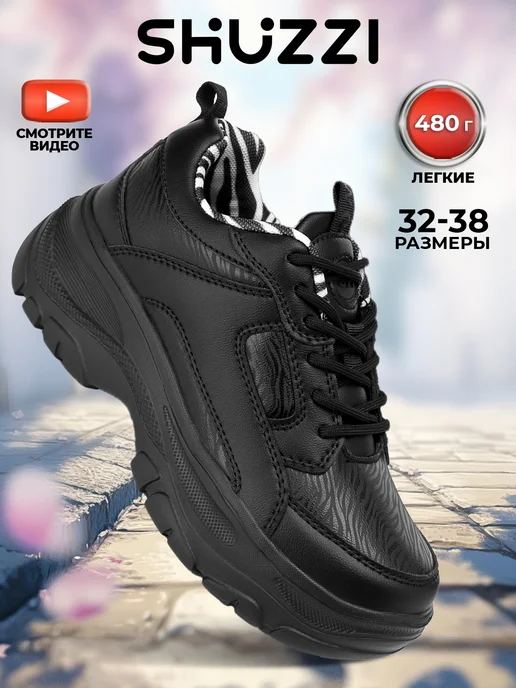 Shuzzi 297269724