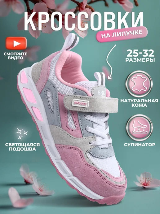 Shuzzi 297269735