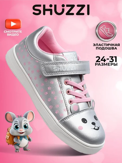 Shuzzi 297269755