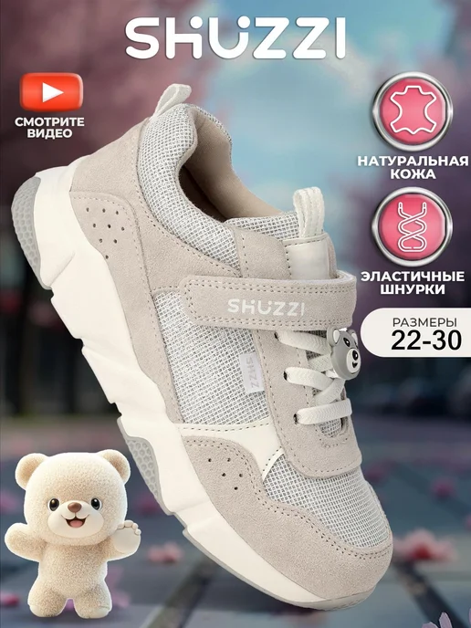 Shuzzi 297269763