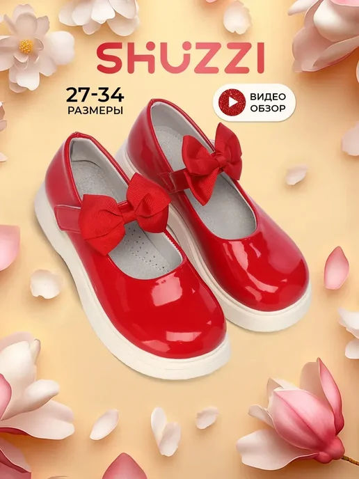 Shuzzi 297269770