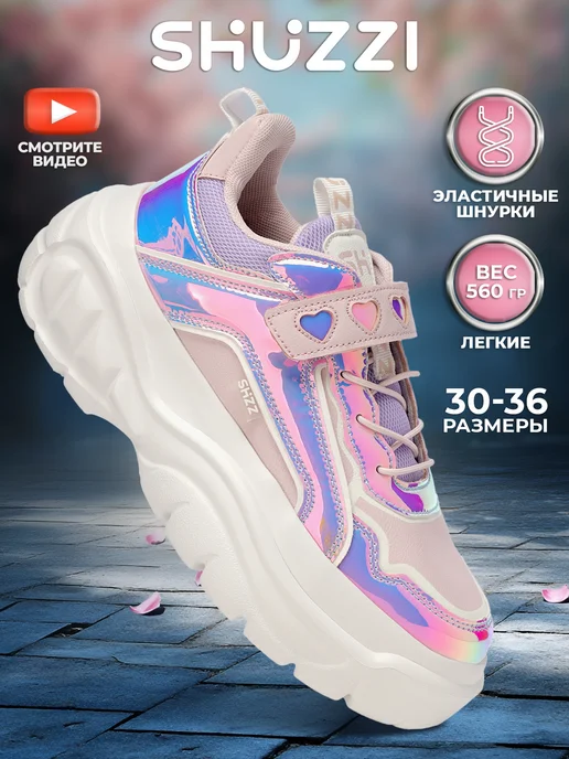 Shuzzi 297269773
