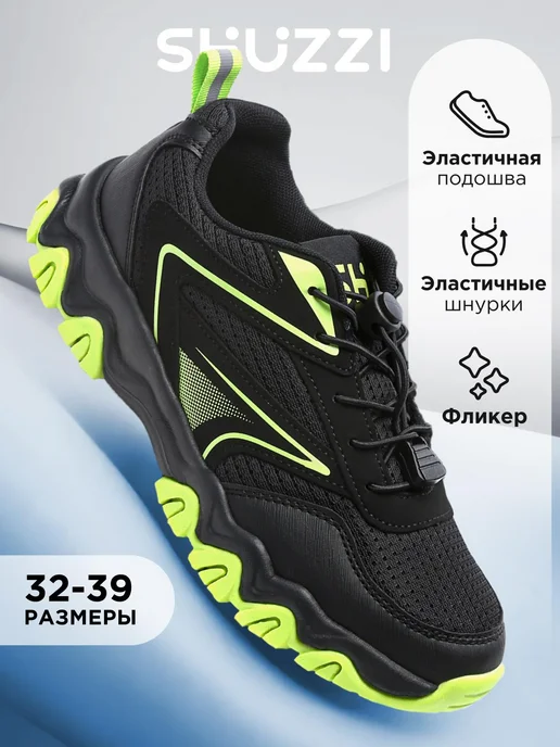 Shuzzi 297269775