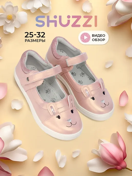 Shuzzi 297269781