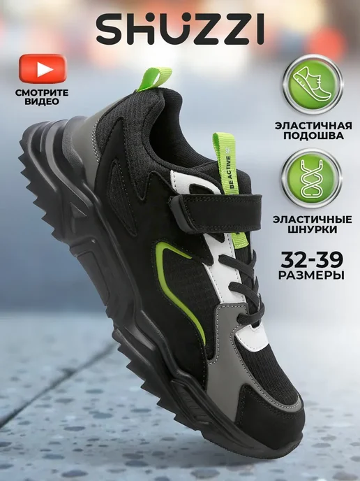Shuzzi 297269788