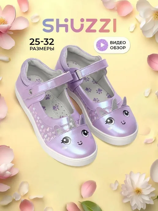 Shuzzi 297269789