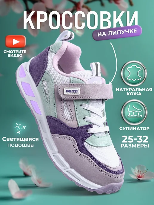 Shuzzi 297269796