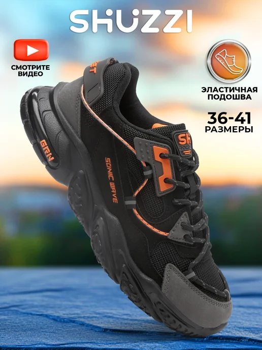 Shuzzi 297269797