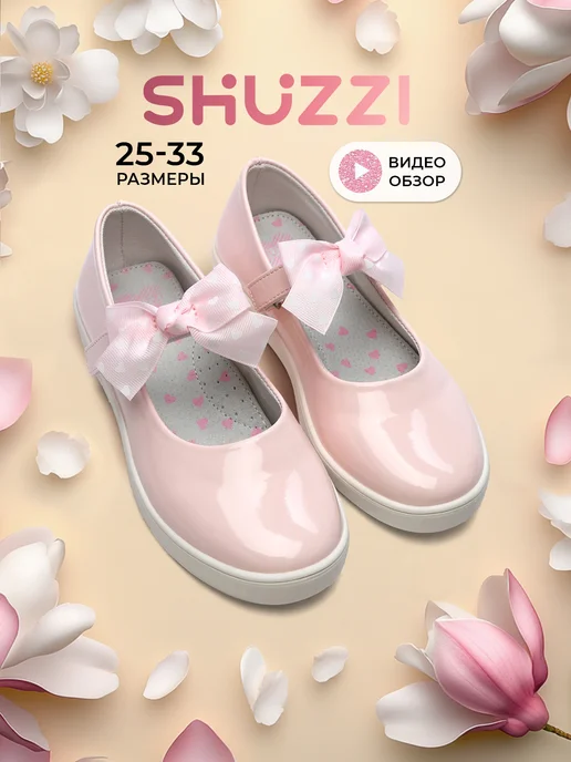 Shuzzi 297269799