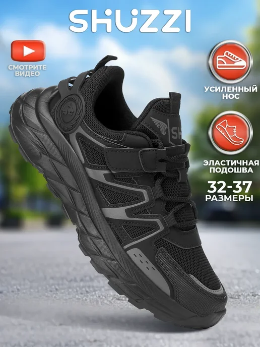 Shuzzi 297269818