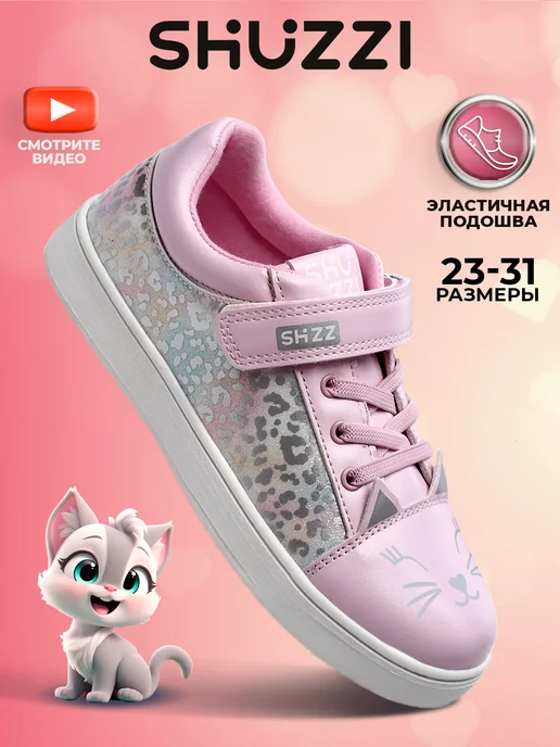 Shuzzi 297269819