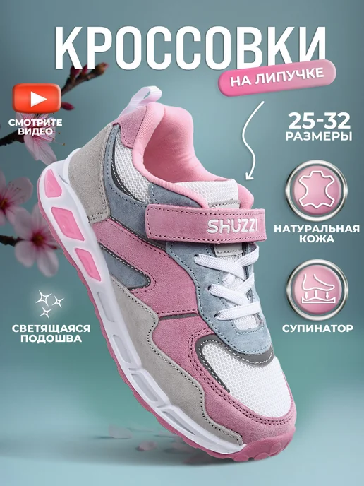 Shuzzi 297269825