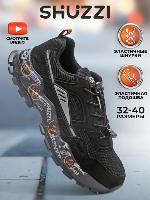 Shuzzi 297269827
